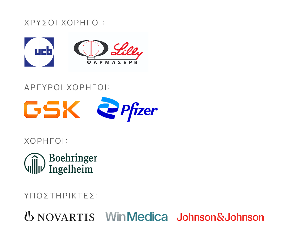 ERE Sponsors 2026